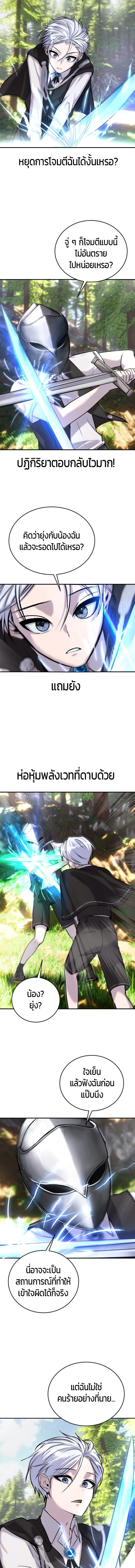 Secretly More Powerful than the Hero - แกร่งเกินผู้กล้า แต่ซ่าไม่ได้ - หน้า 2