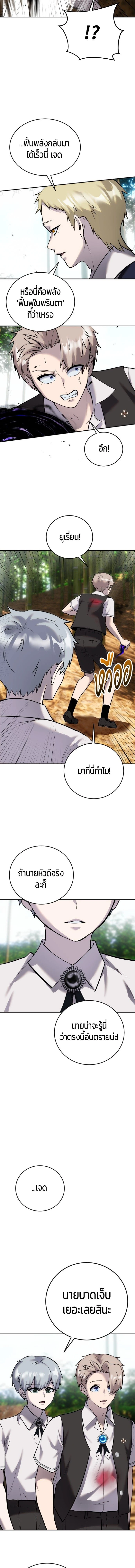 Secretly More Powerful than the Hero - แกร่งเกินผู้กล้า แต่ซ่าไม่ได้ - หน้า 2