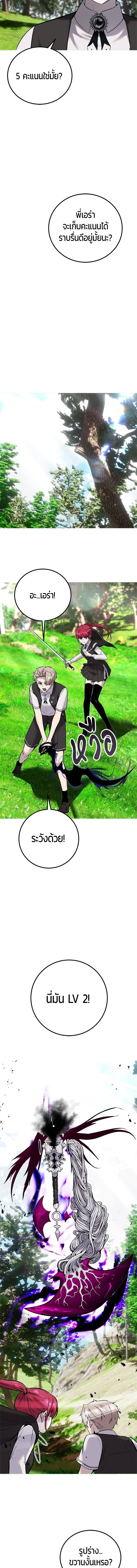 Secretly More Powerful than the Hero - แกร่งเกินผู้กล้า แต่ซ่าไม่ได้ - หน้า 13