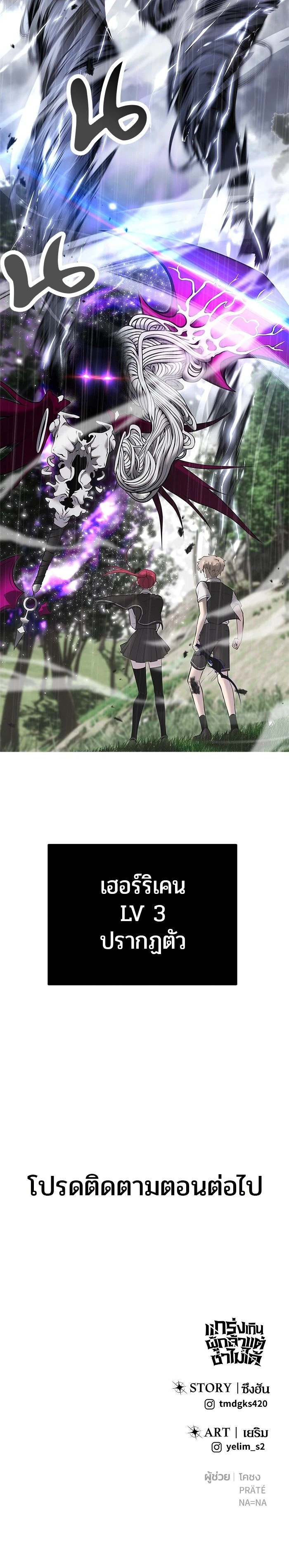 Secretly More Powerful than the Hero - แกร่งเกินผู้กล้า แต่ซ่าไม่ได้ - หน้า 19