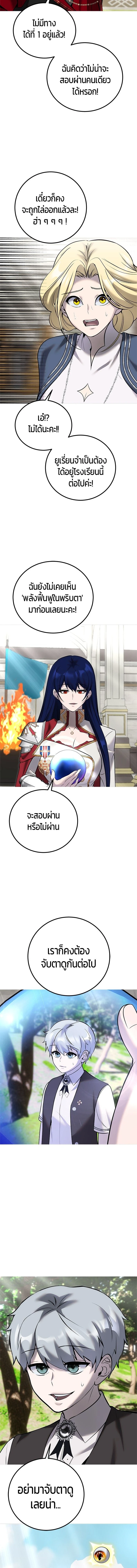 Secretly More Powerful than the Hero - แกร่งเกินผู้กล้า แต่ซ่าไม่ได้ - หน้า 5
