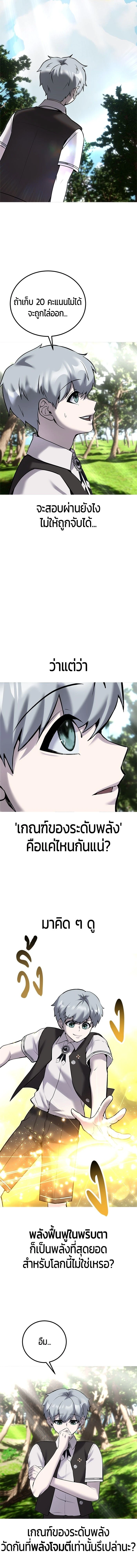 Secretly More Powerful than the Hero - แกร่งเกินผู้กล้า แต่ซ่าไม่ได้ - หน้า 6