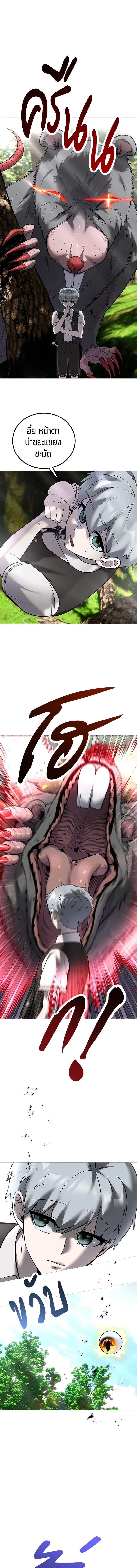 Secretly More Powerful than the Hero - แกร่งเกินผู้กล้า แต่ซ่าไม่ได้ - หน้า 7