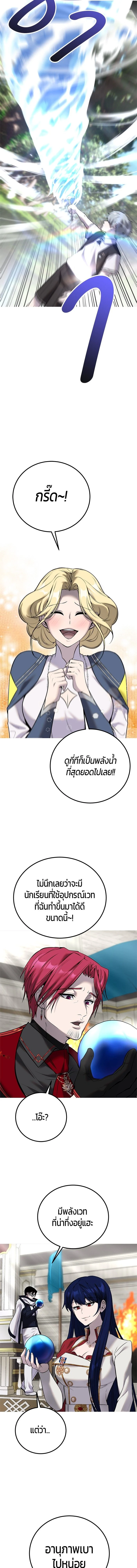 Secretly More Powerful than the Hero - แกร่งเกินผู้กล้า แต่ซ่าไม่ได้ - หน้า 8