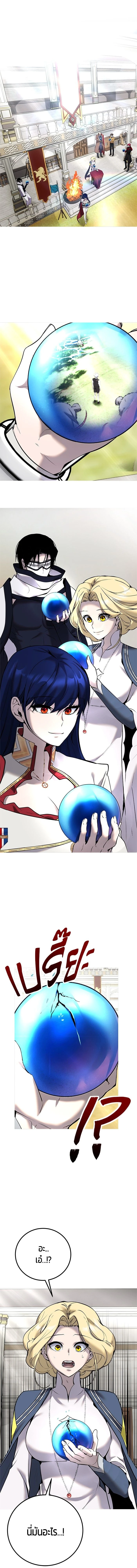 Secretly More Powerful than the Hero - แกร่งเกินผู้กล้า แต่ซ่าไม่ได้ - หน้า 1