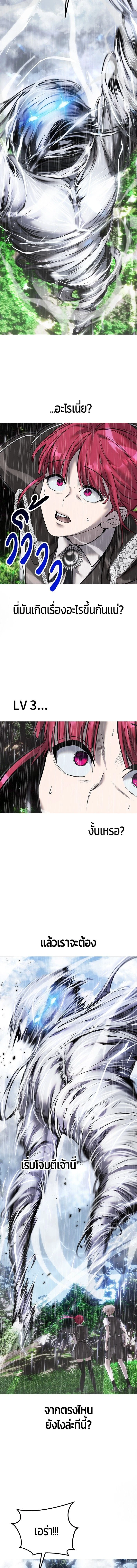 Secretly More Powerful than the Hero - แกร่งเกินผู้กล้า แต่ซ่าไม่ได้ - หน้า 4