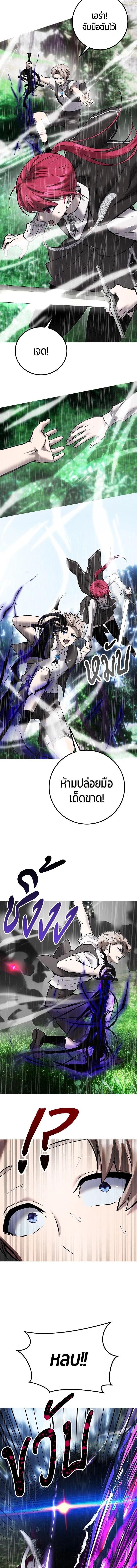 Secretly More Powerful than the Hero - แกร่งเกินผู้กล้า แต่ซ่าไม่ได้ - หน้า 6