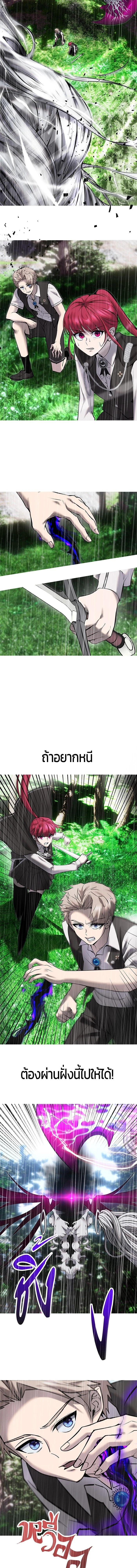 Secretly More Powerful than the Hero - แกร่งเกินผู้กล้า แต่ซ่าไม่ได้ - หน้า 8