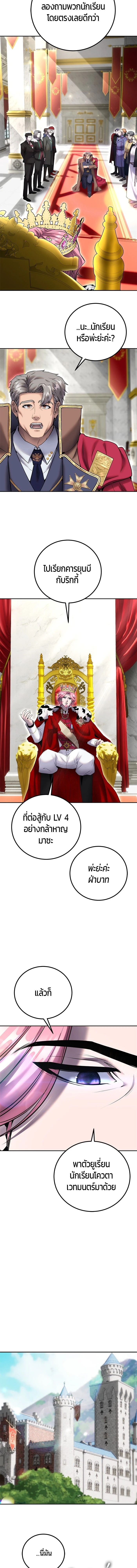 Secretly More Powerful than the Hero - แกร่งเกินผู้กล้า แต่ซ่าไม่ได้ - หน้า 10