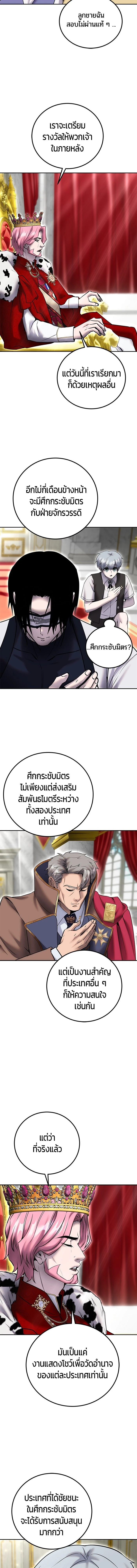 Secretly More Powerful than the Hero - แกร่งเกินผู้กล้า แต่ซ่าไม่ได้ - หน้า 12