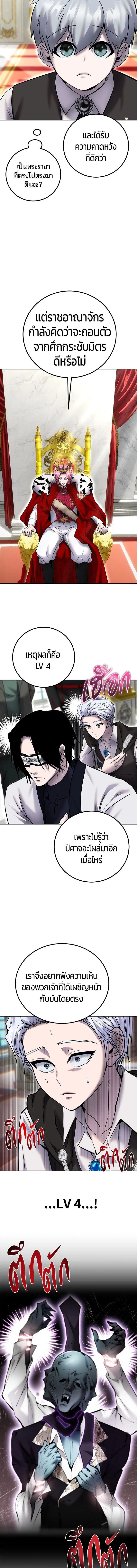 Secretly More Powerful than the Hero - แกร่งเกินผู้กล้า แต่ซ่าไม่ได้ - หน้า 13