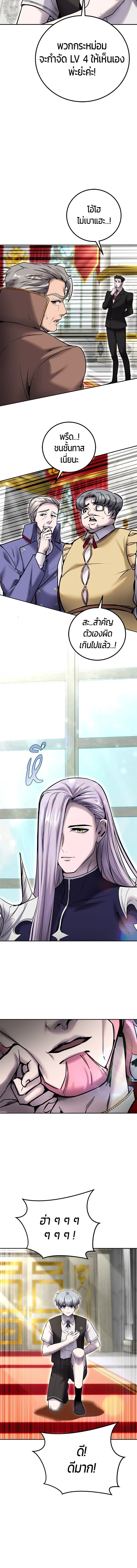 Secretly More Powerful than the Hero - แกร่งเกินผู้กล้า แต่ซ่าไม่ได้ - หน้า 17