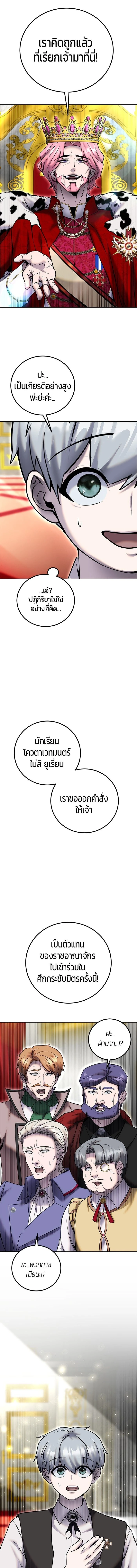 Secretly More Powerful than the Hero - แกร่งเกินผู้กล้า แต่ซ่าไม่ได้ - หน้า 18