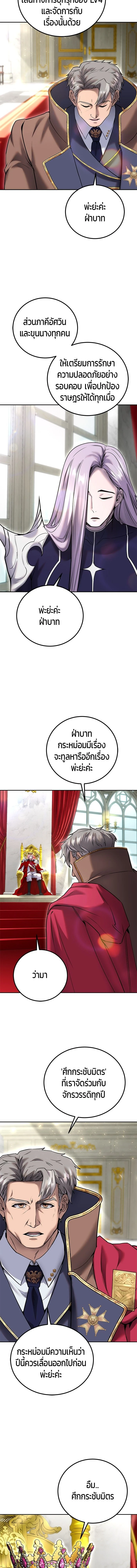 Secretly More Powerful than the Hero - แกร่งเกินผู้กล้า แต่ซ่าไม่ได้ - หน้า 5