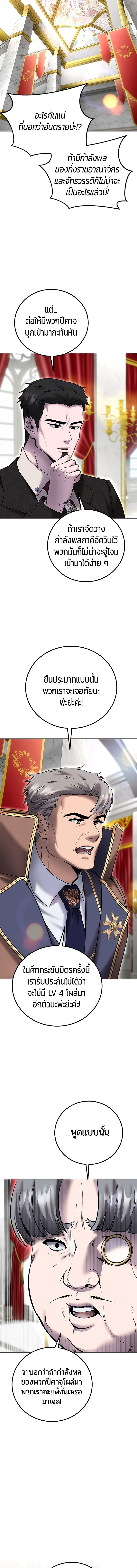 Secretly More Powerful than the Hero - แกร่งเกินผู้กล้า แต่ซ่าไม่ได้ - หน้า 8