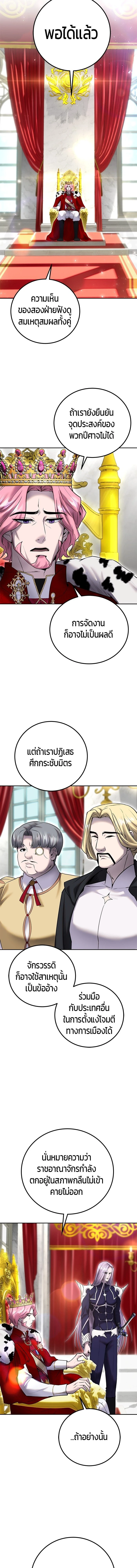 Secretly More Powerful than the Hero - แกร่งเกินผู้กล้า แต่ซ่าไม่ได้ - หน้า 9