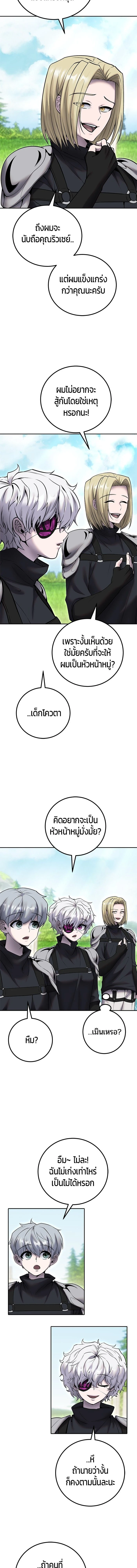Secretly More Powerful than the Hero - แกร่งเกินผู้กล้า แต่ซ่าไม่ได้ - หน้า 2