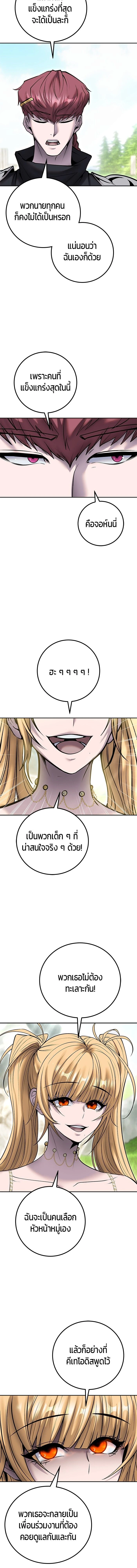 Secretly More Powerful than the Hero - แกร่งเกินผู้กล้า แต่ซ่าไม่ได้ - หน้า 3