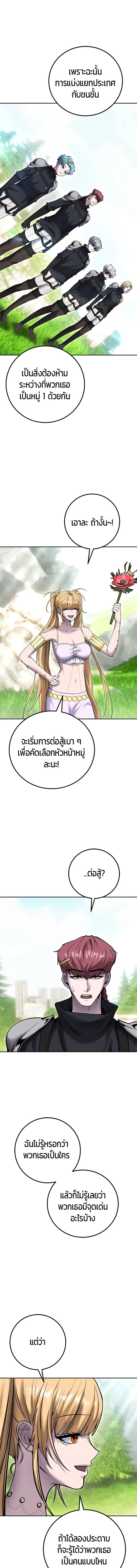 Secretly More Powerful than the Hero - แกร่งเกินผู้กล้า แต่ซ่าไม่ได้ - หน้า 4