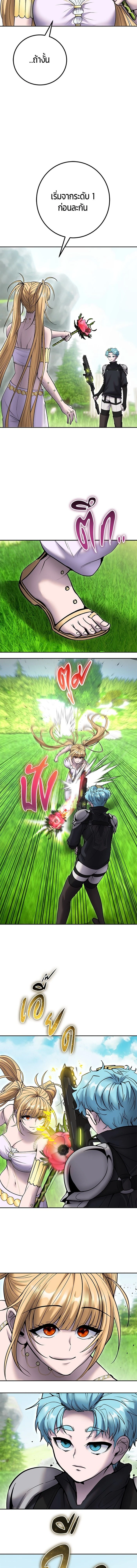 Secretly More Powerful than the Hero - แกร่งเกินผู้กล้า แต่ซ่าไม่ได้ - หน้า 7