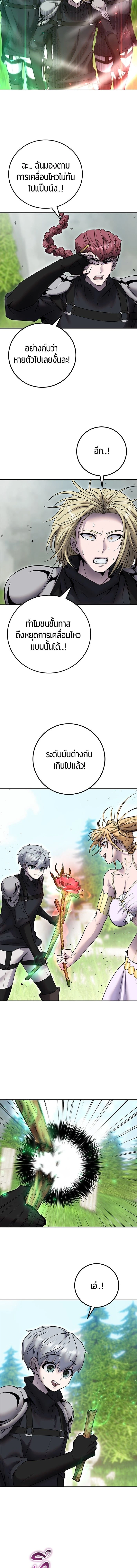 Secretly More Powerful than the Hero - แกร่งเกินผู้กล้า แต่ซ่าไม่ได้ - หน้า 2