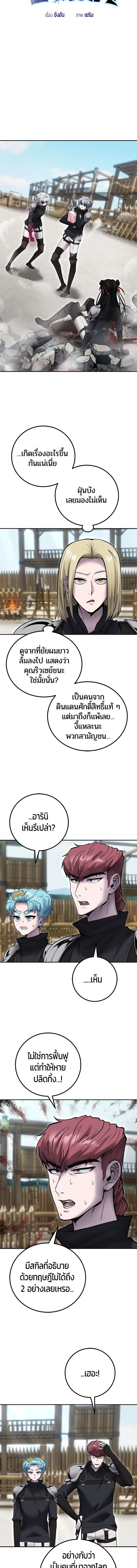 Secretly More Powerful than the Hero - แกร่งเกินผู้กล้า แต่ซ่าไม่ได้ - หน้า 2