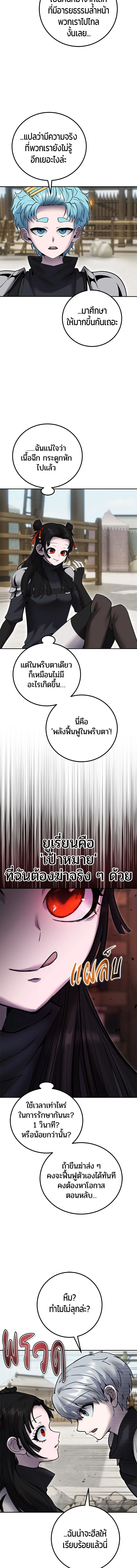 Secretly More Powerful than the Hero - แกร่งเกินผู้กล้า แต่ซ่าไม่ได้ - หน้า 3