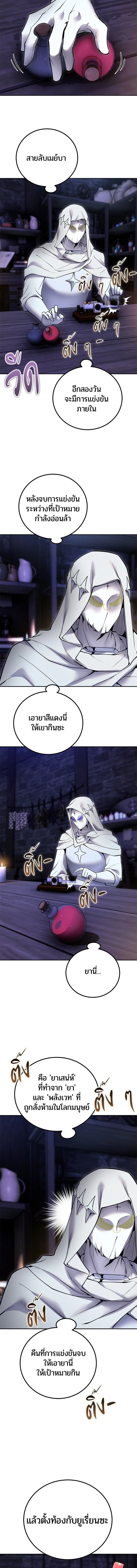 Secretly More Powerful than the Hero - แกร่งเกินผู้กล้า แต่ซ่าไม่ได้ - หน้า 7