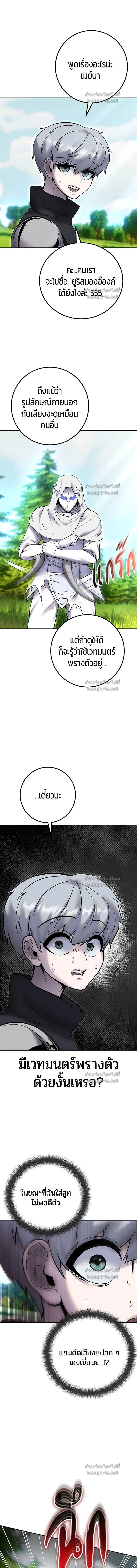 Secretly More Powerful than the Hero - แกร่งเกินผู้กล้า แต่ซ่าไม่ได้ - หน้า 2