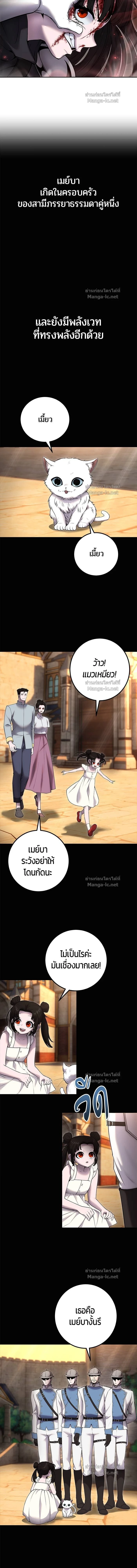 Secretly More Powerful than the Hero - แกร่งเกินผู้กล้า แต่ซ่าไม่ได้ - หน้า 3
