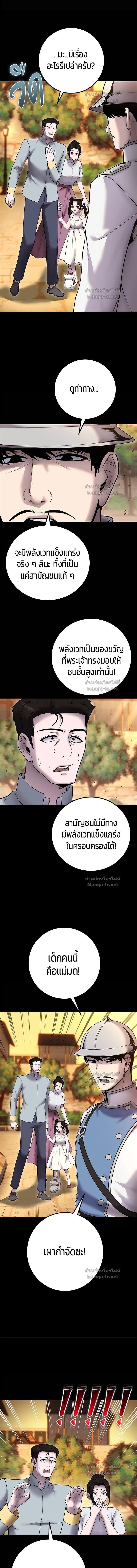Secretly More Powerful than the Hero - แกร่งเกินผู้กล้า แต่ซ่าไม่ได้ - หน้า 4