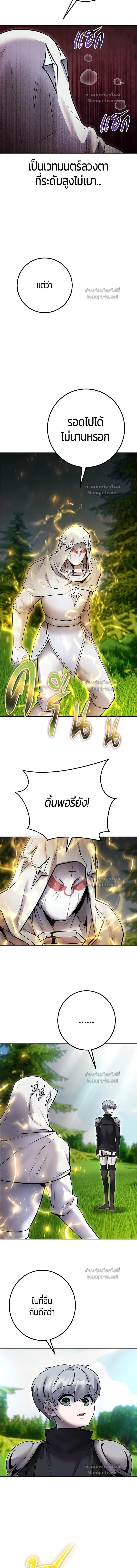 Secretly More Powerful than the Hero - แกร่งเกินผู้กล้า แต่ซ่าไม่ได้ - หน้า 2