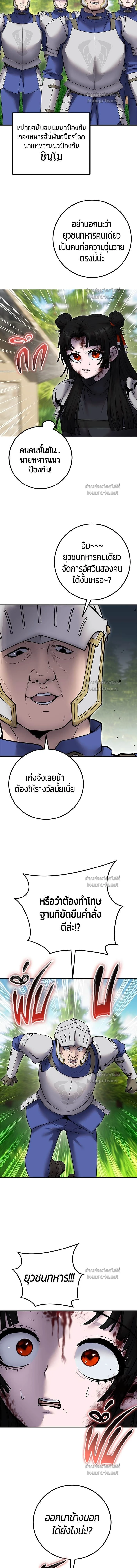 Secretly More Powerful than the Hero - แกร่งเกินผู้กล้า แต่ซ่าไม่ได้ - หน้า 3