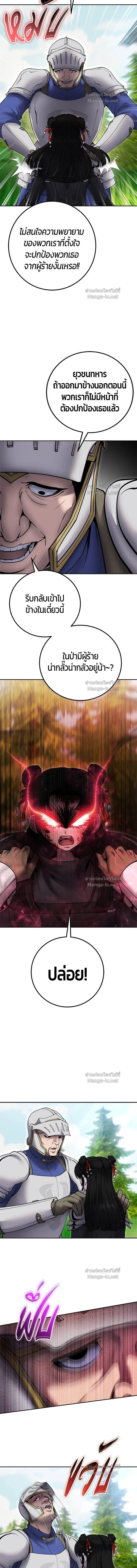 Secretly More Powerful than the Hero - แกร่งเกินผู้กล้า แต่ซ่าไม่ได้ - หน้า 4