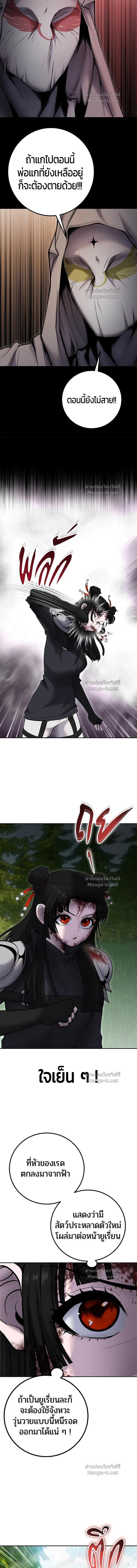 Secretly More Powerful than the Hero - แกร่งเกินผู้กล้า แต่ซ่าไม่ได้ - หน้า 7