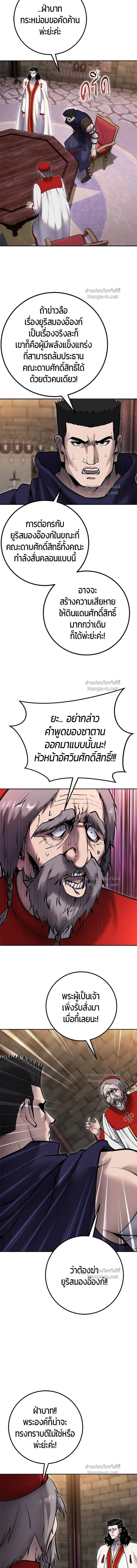 Secretly More Powerful than the Hero - แกร่งเกินผู้กล้า แต่ซ่าไม่ได้ - หน้า 2