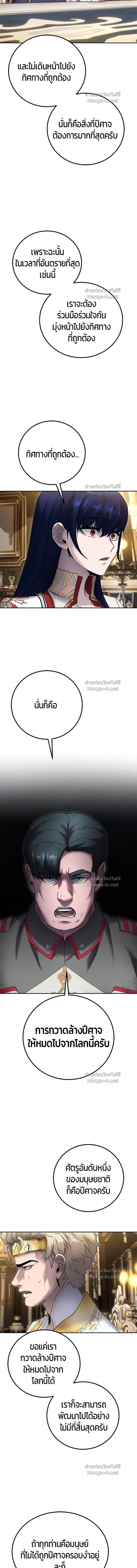 Secretly More Powerful than the Hero - แกร่งเกินผู้กล้า แต่ซ่าไม่ได้ - หน้า 12