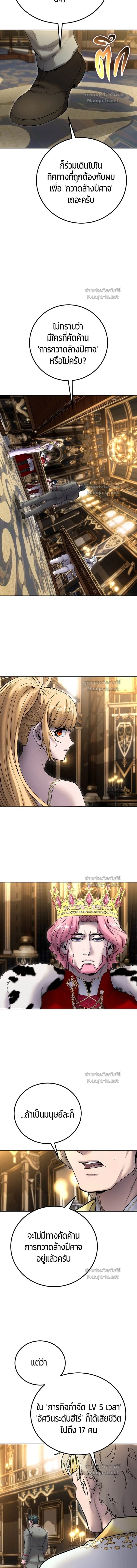 Secretly More Powerful than the Hero - แกร่งเกินผู้กล้า แต่ซ่าไม่ได้ - หน้า 13