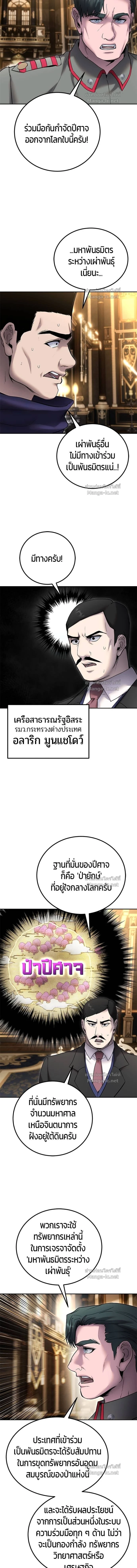 Secretly More Powerful than the Hero - แกร่งเกินผู้กล้า แต่ซ่าไม่ได้ - หน้า 15