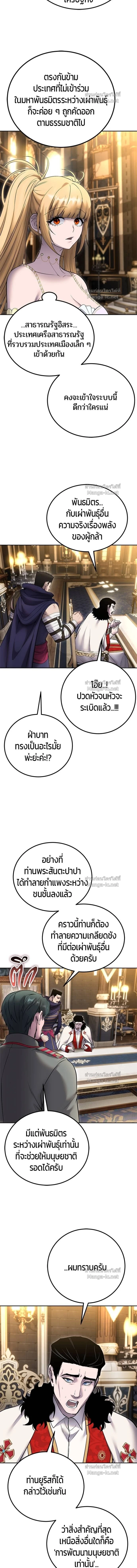 Secretly More Powerful than the Hero - แกร่งเกินผู้กล้า แต่ซ่าไม่ได้ - หน้า 16