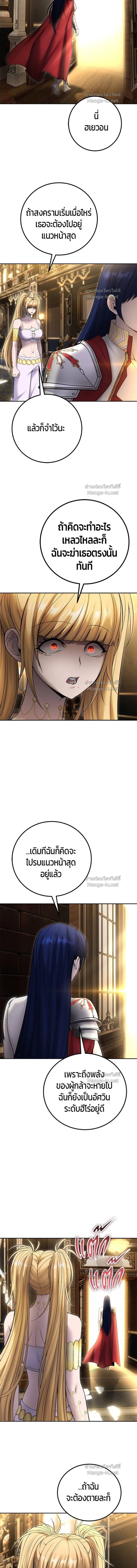Secretly More Powerful than the Hero - แกร่งเกินผู้กล้า แต่ซ่าไม่ได้ - หน้า 19