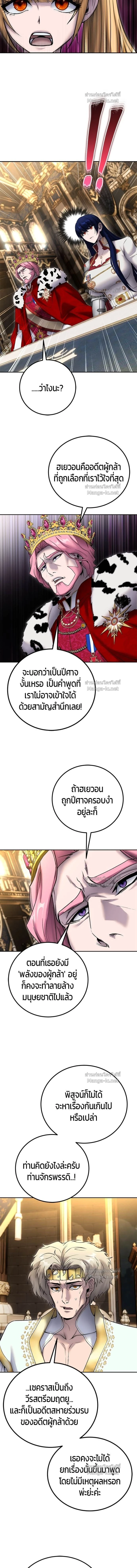 Secretly More Powerful than the Hero - แกร่งเกินผู้กล้า แต่ซ่าไม่ได้ - หน้า 2