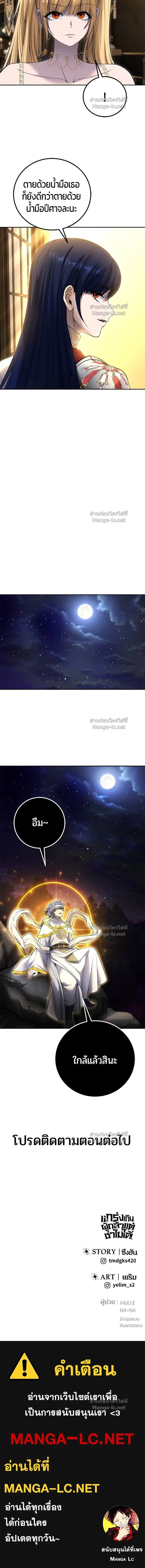 Secretly More Powerful than the Hero - แกร่งเกินผู้กล้า แต่ซ่าไม่ได้ - หน้า 20
