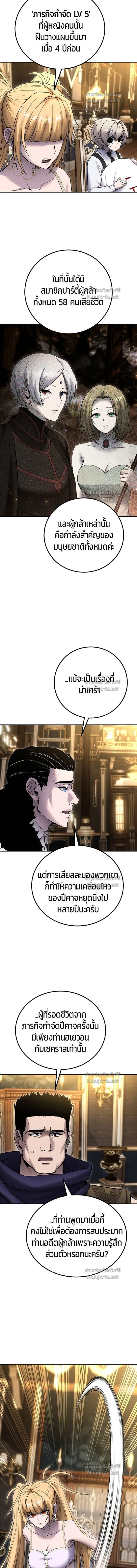 Secretly More Powerful than the Hero - แกร่งเกินผู้กล้า แต่ซ่าไม่ได้ - หน้า 3