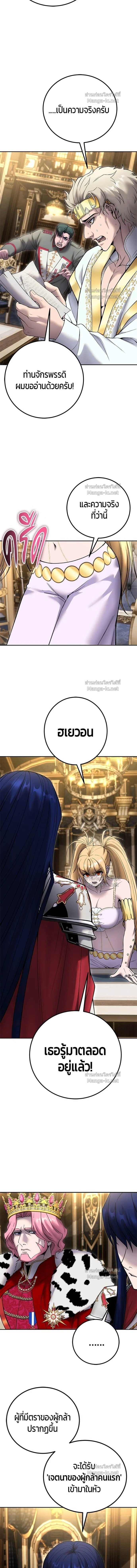 Secretly More Powerful than the Hero - แกร่งเกินผู้กล้า แต่ซ่าไม่ได้ - หน้า 6