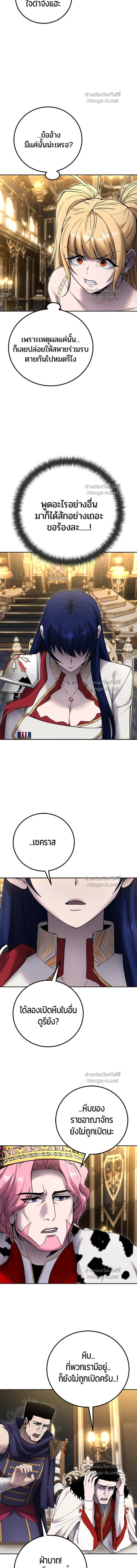 Secretly More Powerful than the Hero - แกร่งเกินผู้กล้า แต่ซ่าไม่ได้ - หน้า 8