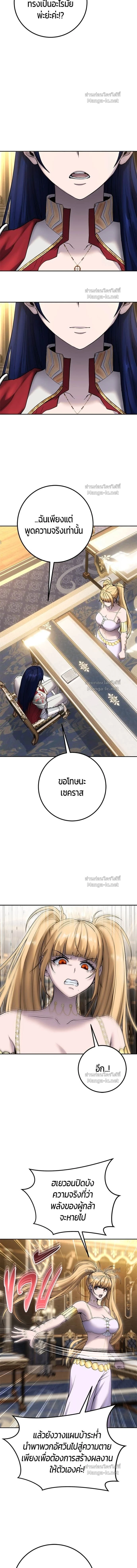 Secretly More Powerful than the Hero - แกร่งเกินผู้กล้า แต่ซ่าไม่ได้ - หน้า 9