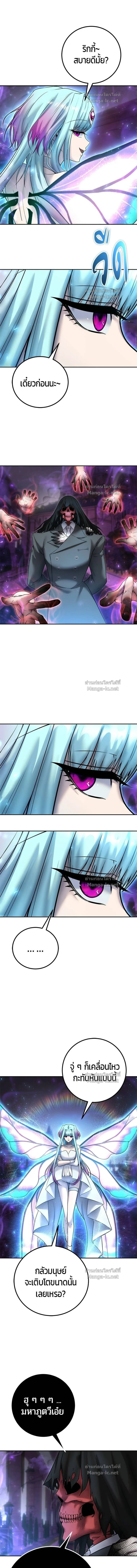 Secretly More Powerful than the Hero - แกร่งเกินผู้กล้า แต่ซ่าไม่ได้ - หน้า 2