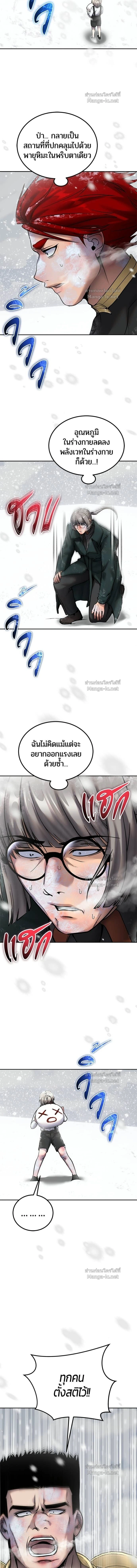 Secretly More Powerful than the Hero - แกร่งเกินผู้กล้า แต่ซ่าไม่ได้ - หน้า 2