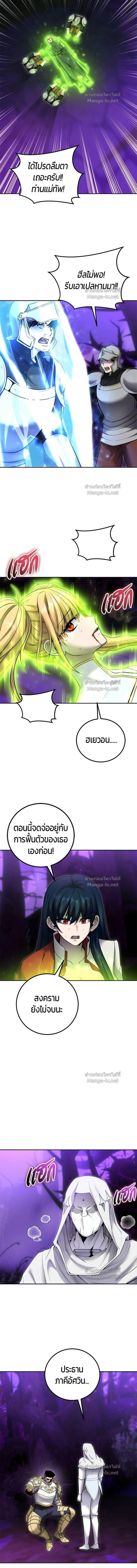 Secretly More Powerful than the Hero - แกร่งเกินผู้กล้า แต่ซ่าไม่ได้ - หน้า 3